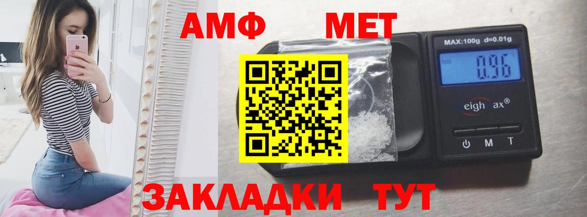 АМФЕТАМИН 98% Десногорск