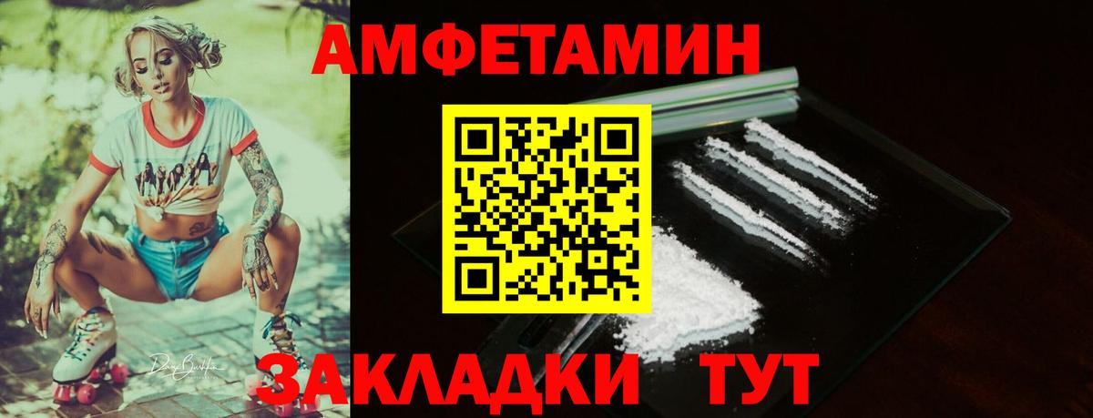 Амфетамин Premium  АМФ  Десногорск  Вход с VPN 