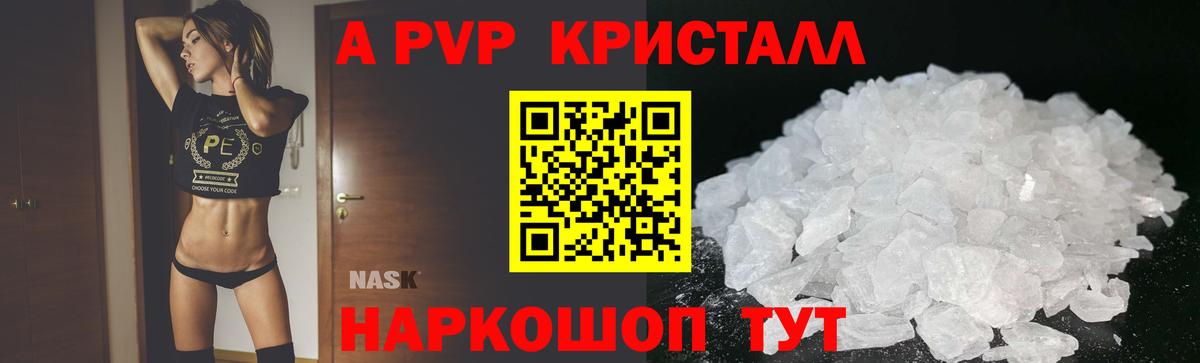 Альфа ПВП мука Десногорск