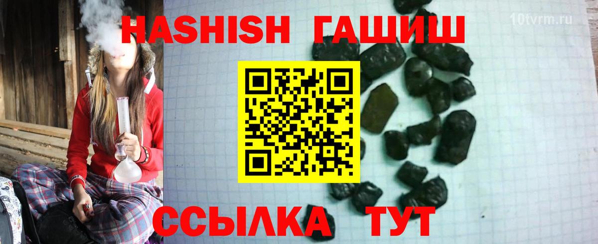 Десногорск  ГАШ  Вход с VPN  ГАШ индика сатива 