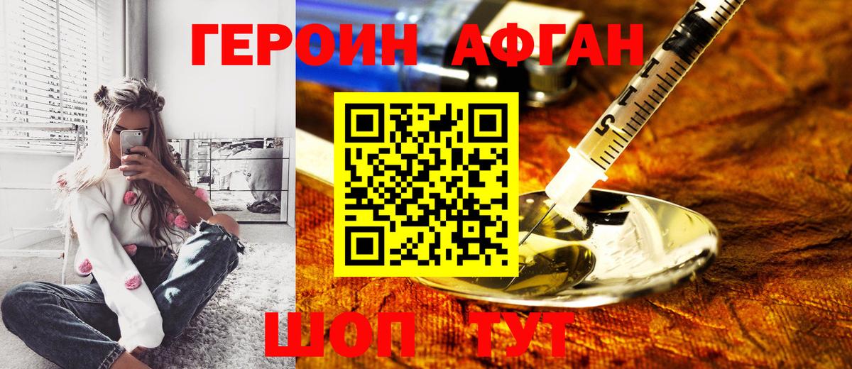 Десногорск  ГЕРОИН  Вход с VPN  ГЕРОИН герыч 