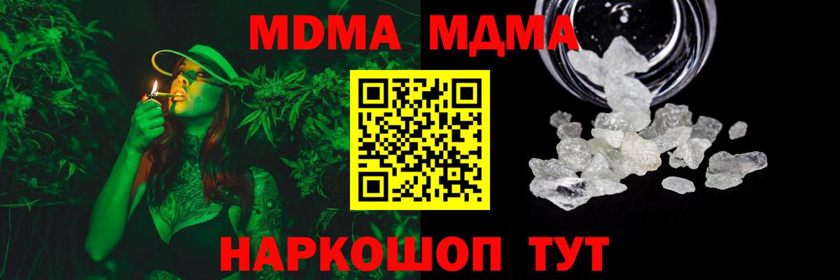 МДМА VHQ  Вход с VPN  Десногорск 