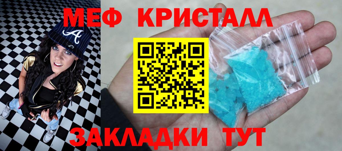 Мефедрон  МЯУ-МЯУ 4 MMC  Вход с VPN  Десногорск  Мефедрон  Меф VHQ 