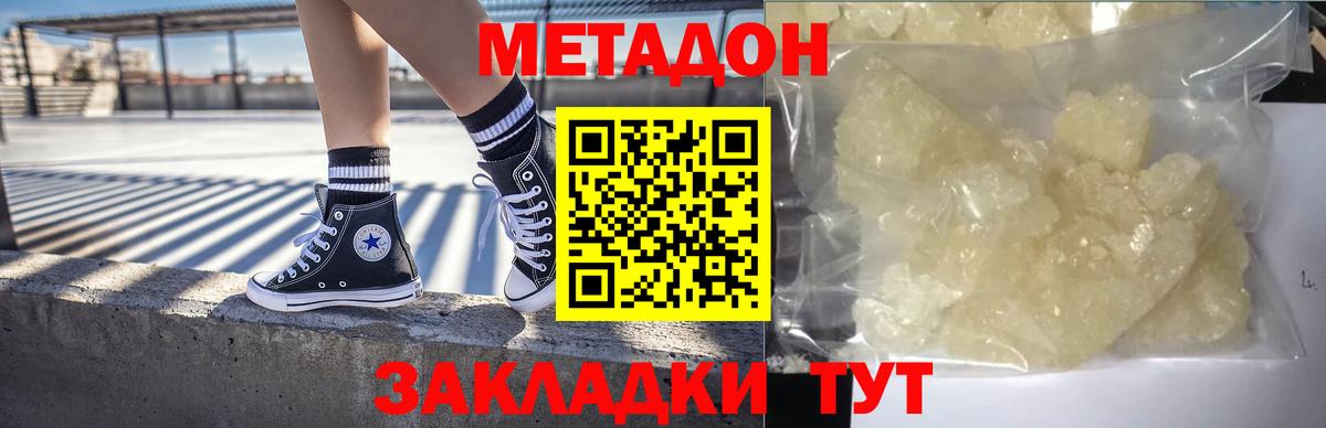 МЕТАДОН methadone  Вход с VPN  Метадон methadone  Десногорск 