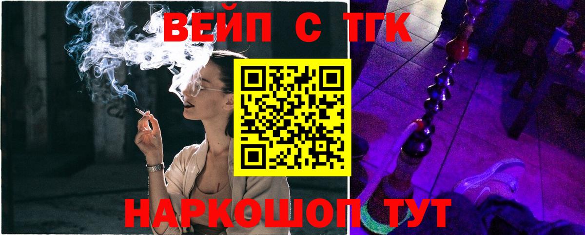 Десногорск  Дистиллят ТГК вейп  Вход с VPN  Дистиллят ТГК вейп с тгк 