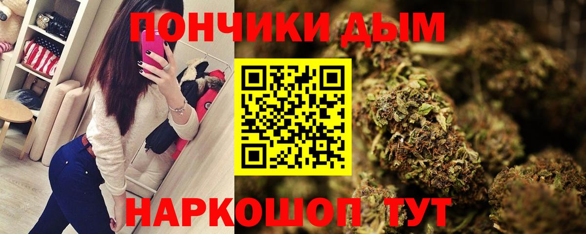 Канабис Bruce Banner  Вход с VPN  Бошки Шишки THC 21%  Десногорск  Каннабис White Widow  Марихуана конопля 
