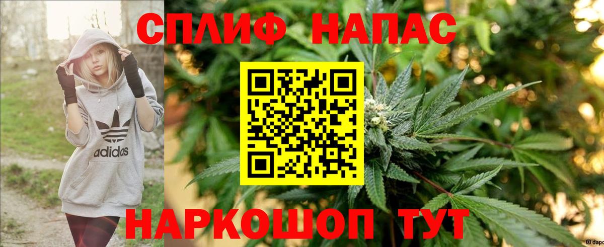 Бошки Шишки LSD WEED Десногорск